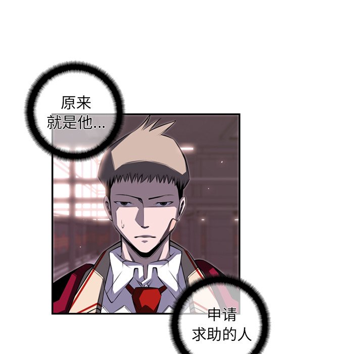 第67話 - 第6张