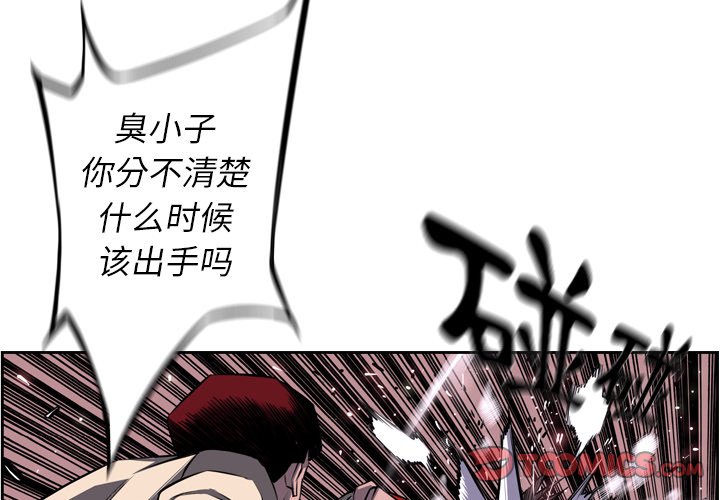 第68話 - 第1张