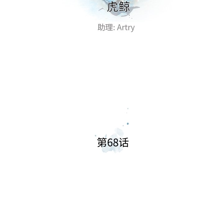 第68話 - 第30张