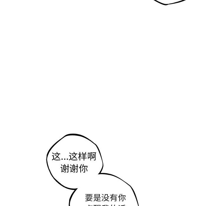第68話 - 第53张