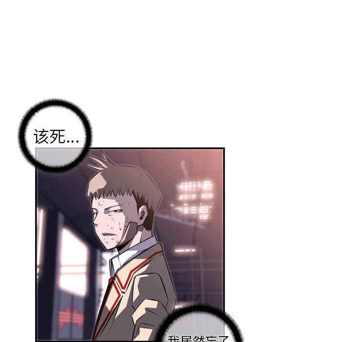 第68話 - 第61张