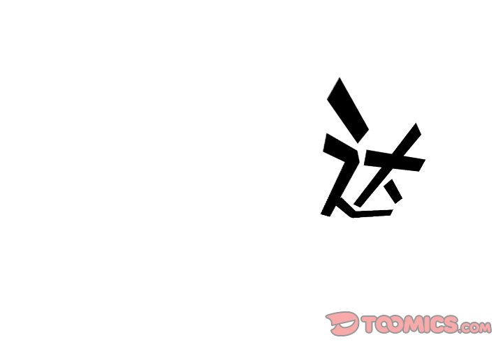 第69話 - 第1张