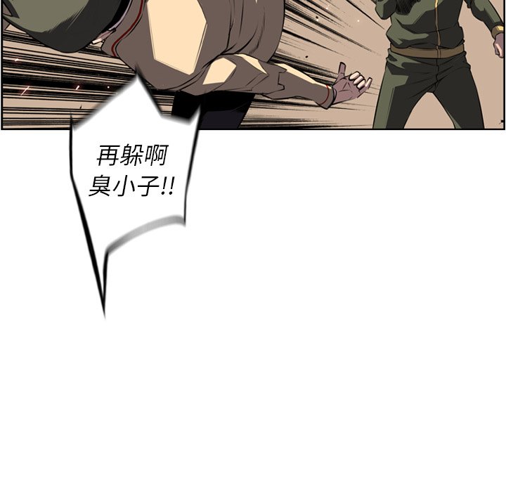 第69話 - 第5张