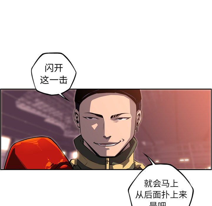 第69話 - 第6张