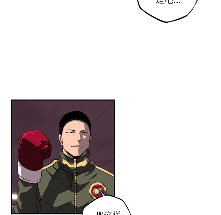 第69話 - 第7张