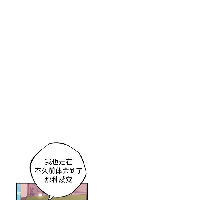 第70話 - 第112张