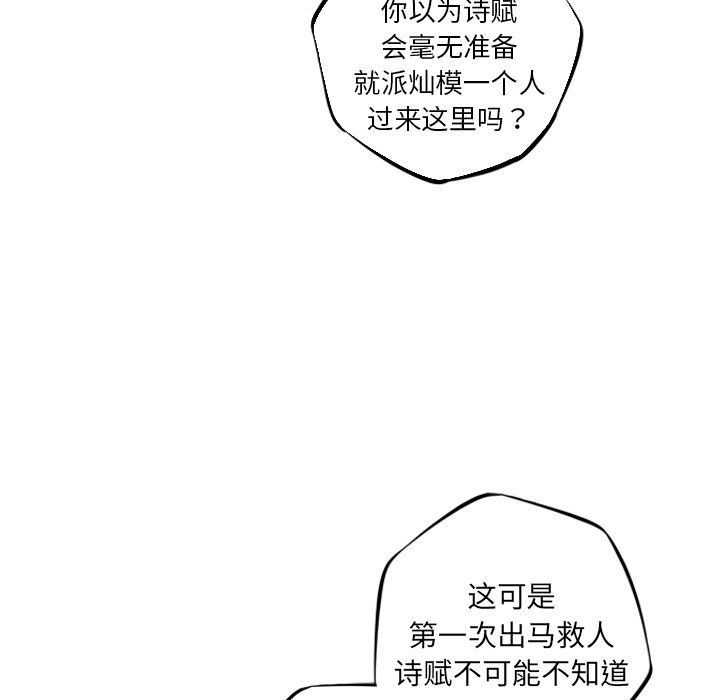 第70話 - 第12张