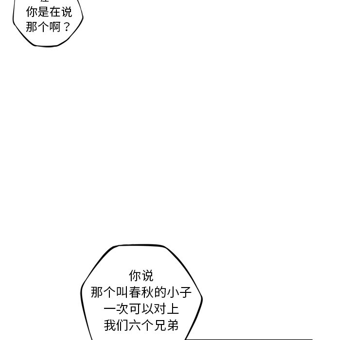 第70話 - 第35张