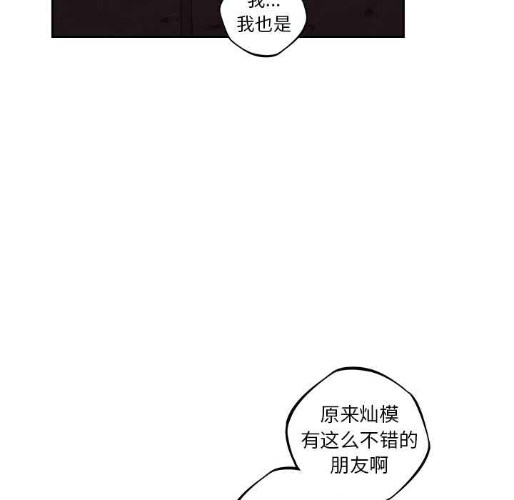 第70話 - 第4张