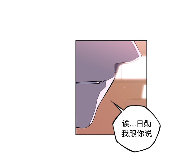 第70話 - 第51张