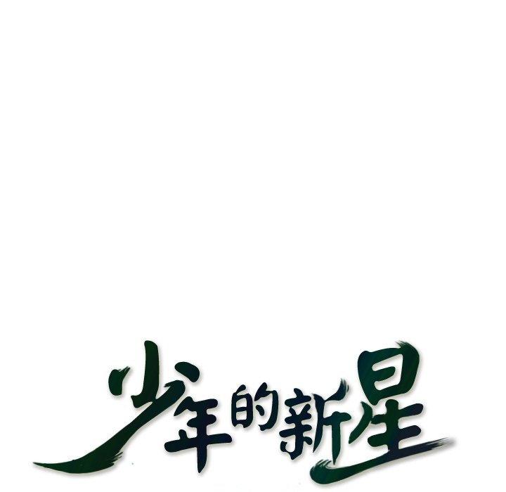 第70話 - 第54张