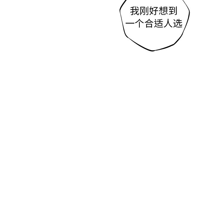 第70話 - 第83张