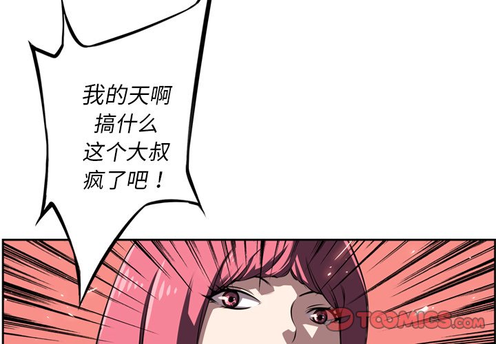 第71話 - 第1张