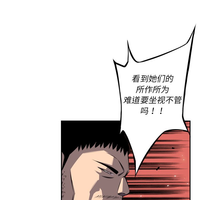 第71話 - 第11张