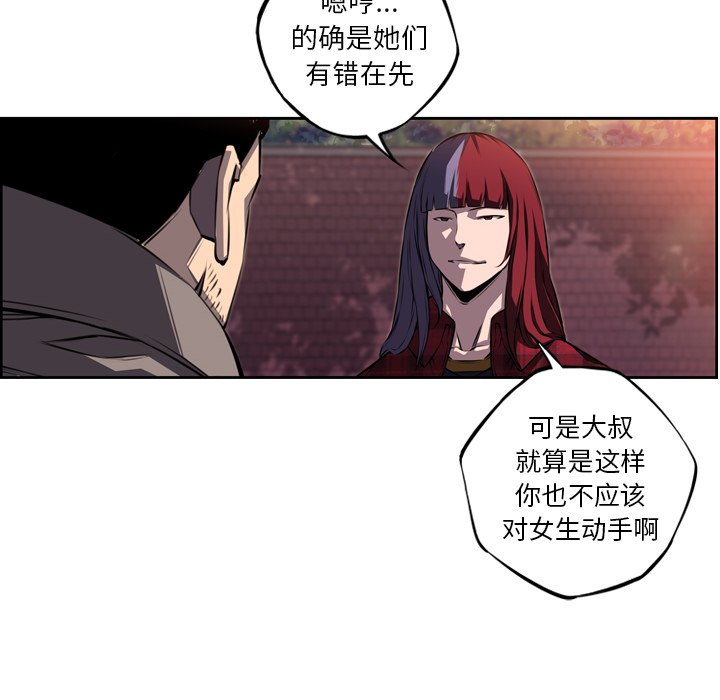 第71話 - 第15张