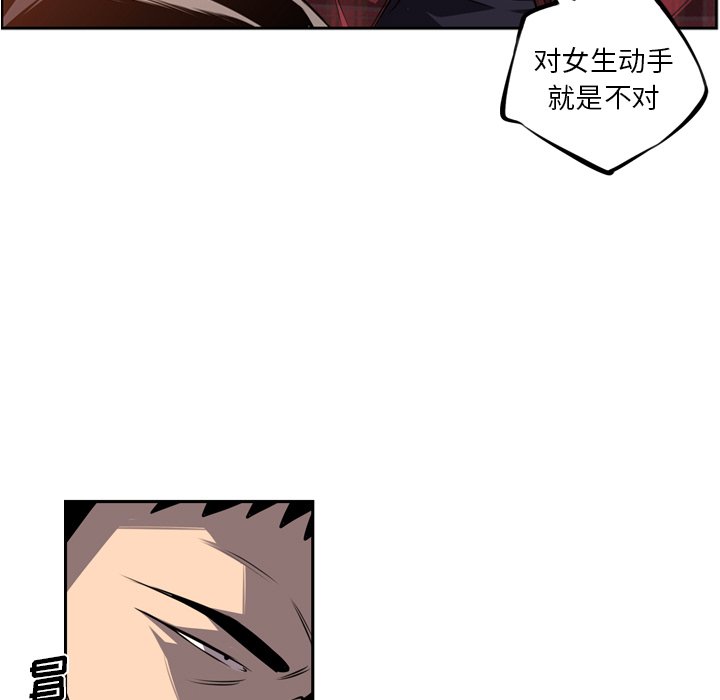 第71話 - 第18张