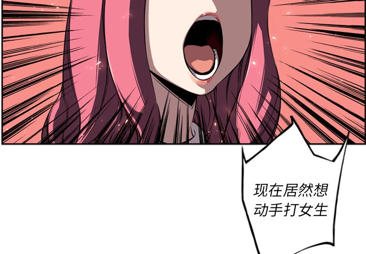 第71話 - 第2张
