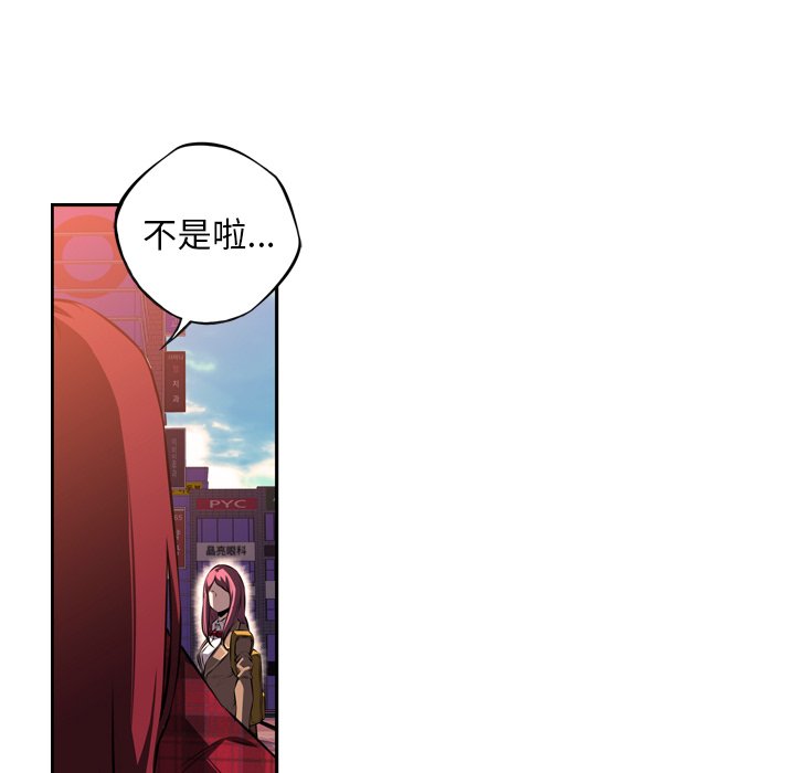 第71話 - 第29张