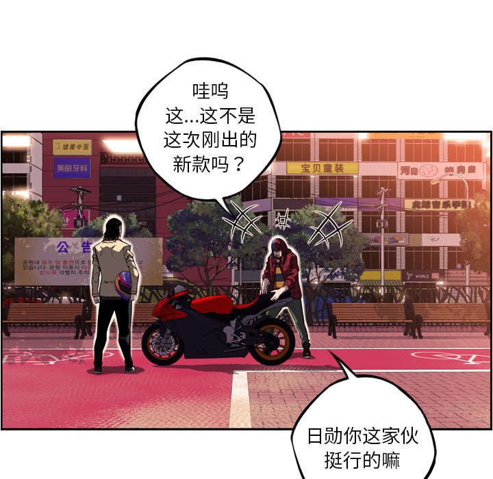 第71話 - 第67张