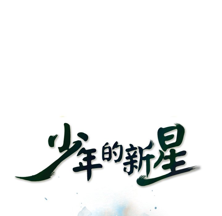 第71話 - 第7张