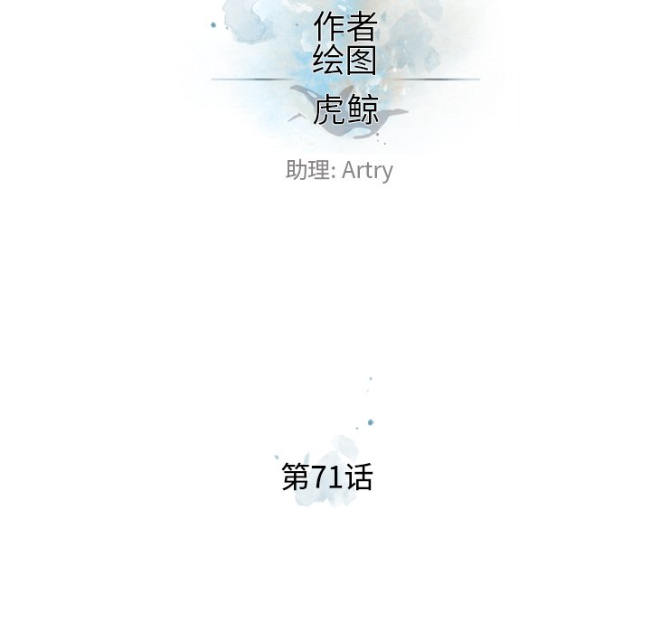 第71話 - 第8张