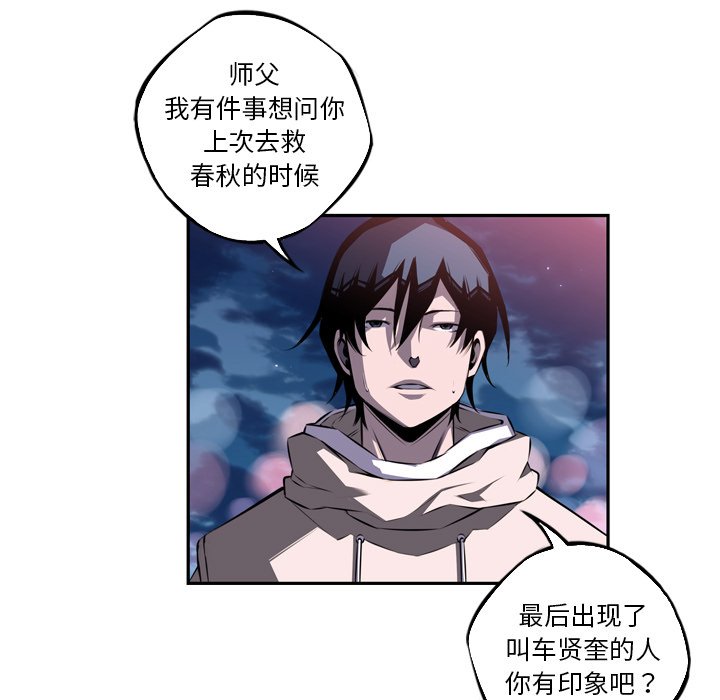 第72話 - 第14张