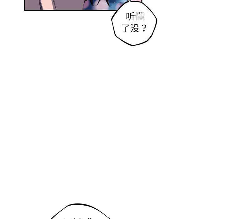 第72話 - 第26张