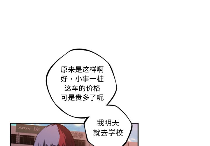 第72話 - 第3张