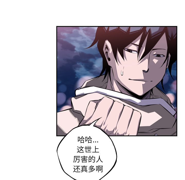 第72話 - 第32张