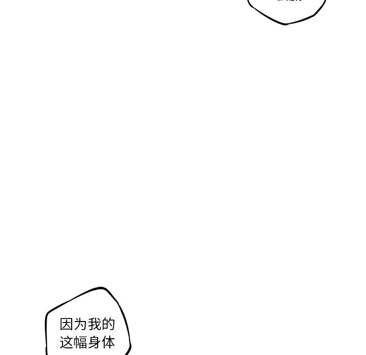 第72話 - 第36张