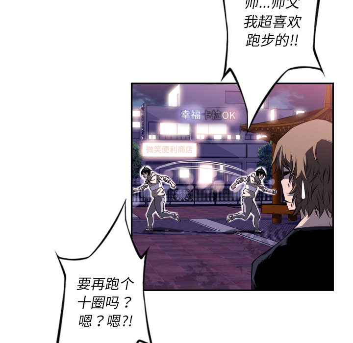 第72話 - 第53张