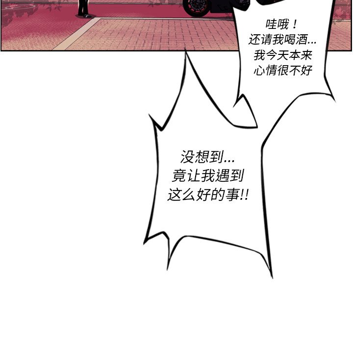 第72話 - 第7张