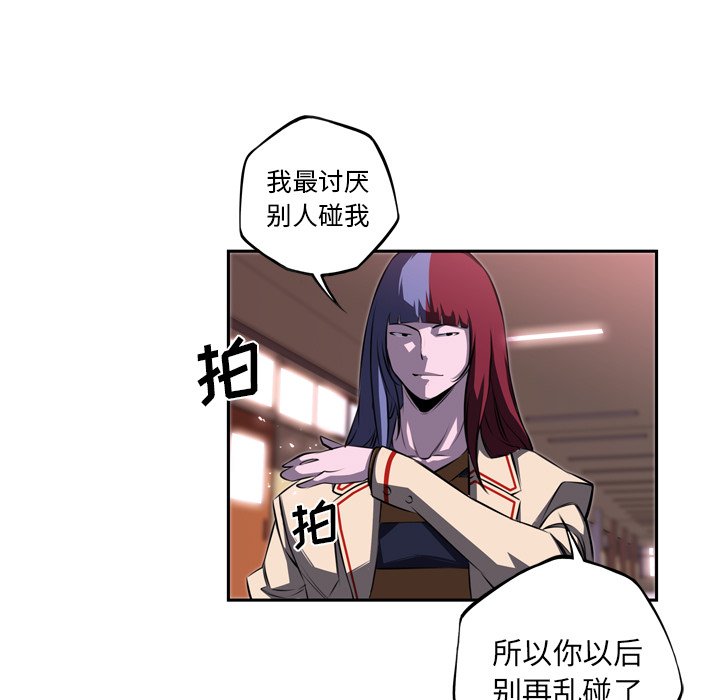 第73話 - 第20张