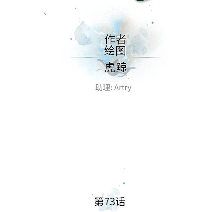 第73話 - 第33张