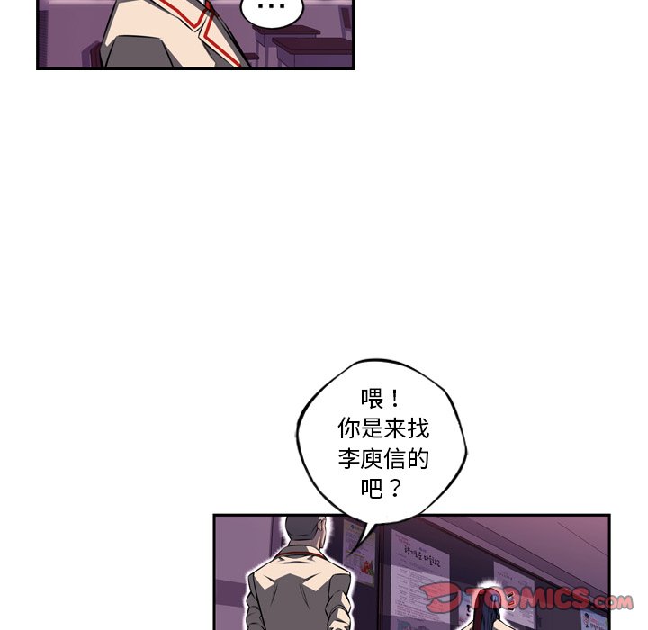 第73話 - 第35张