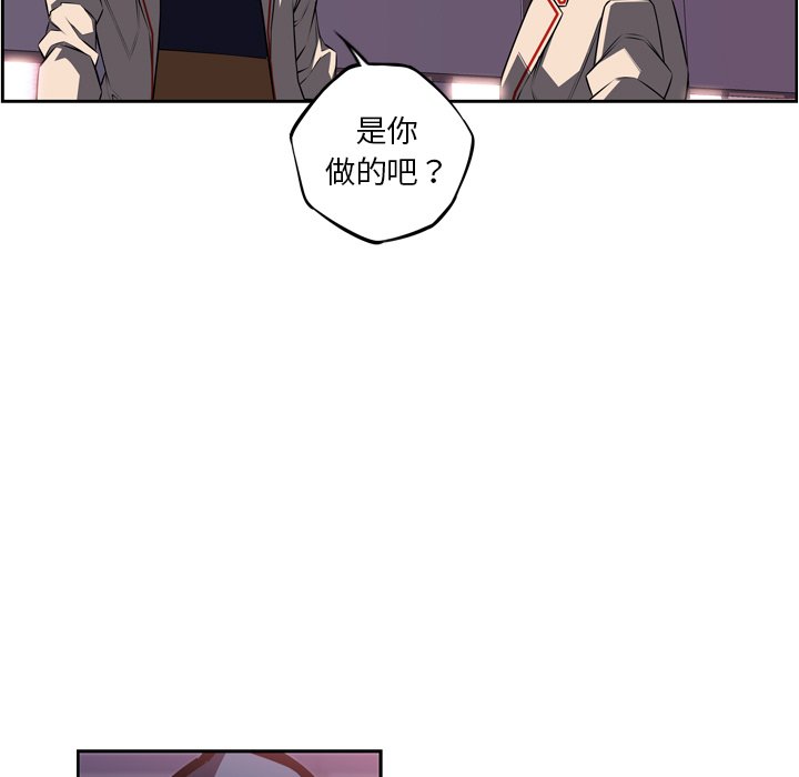 第73話 - 第56张