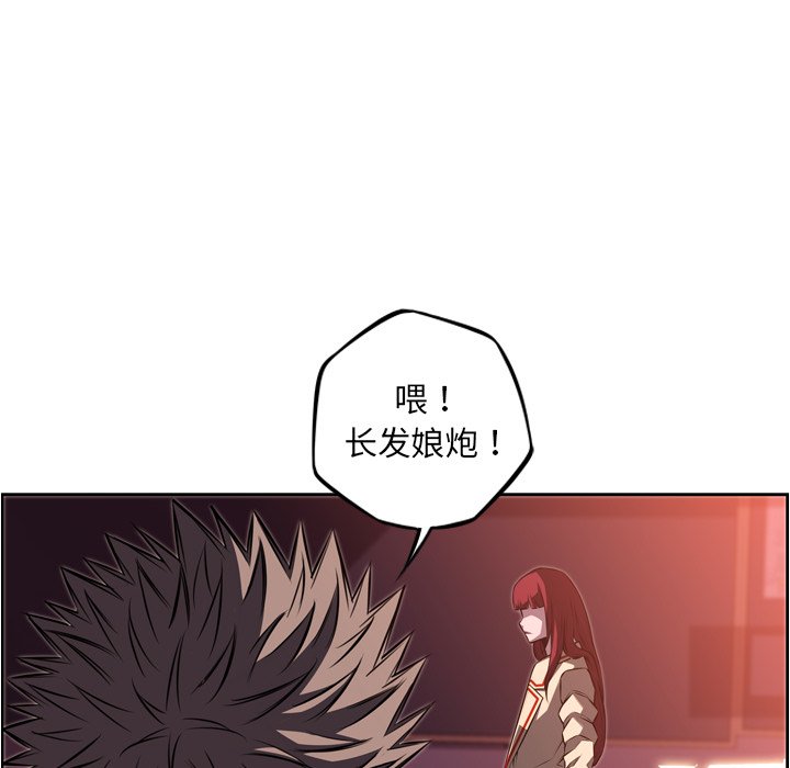 第73話 - 第61张