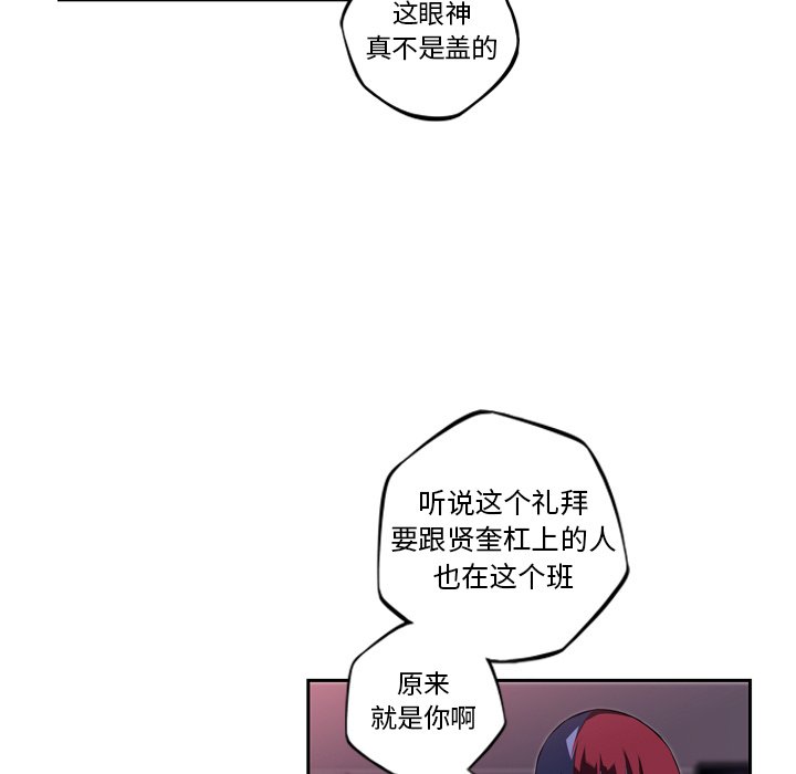 第73話 - 第68张