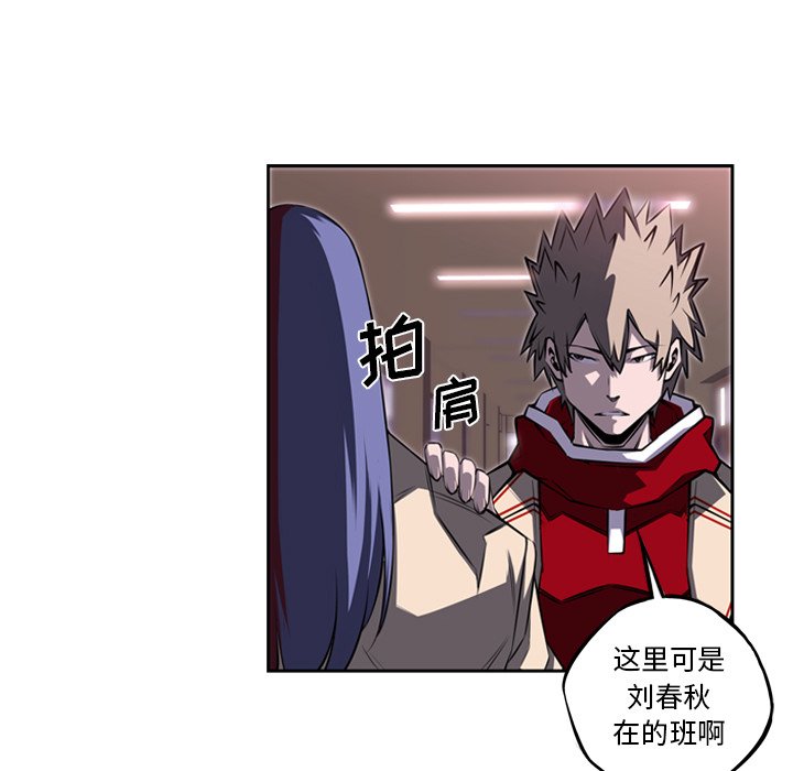 第73話 - 第8张