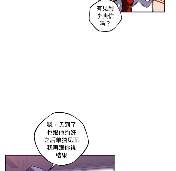 第74話 - 第17张