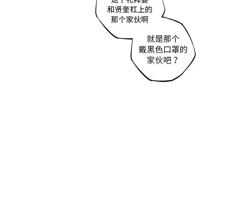 第74話 - 第20张