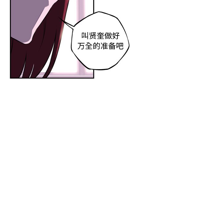 第74話 - 第26张