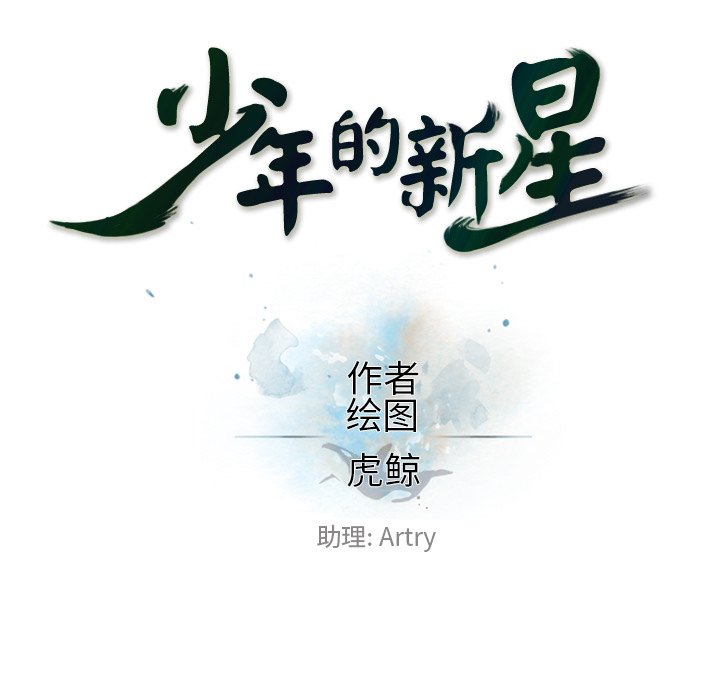 第74話 - 第29张