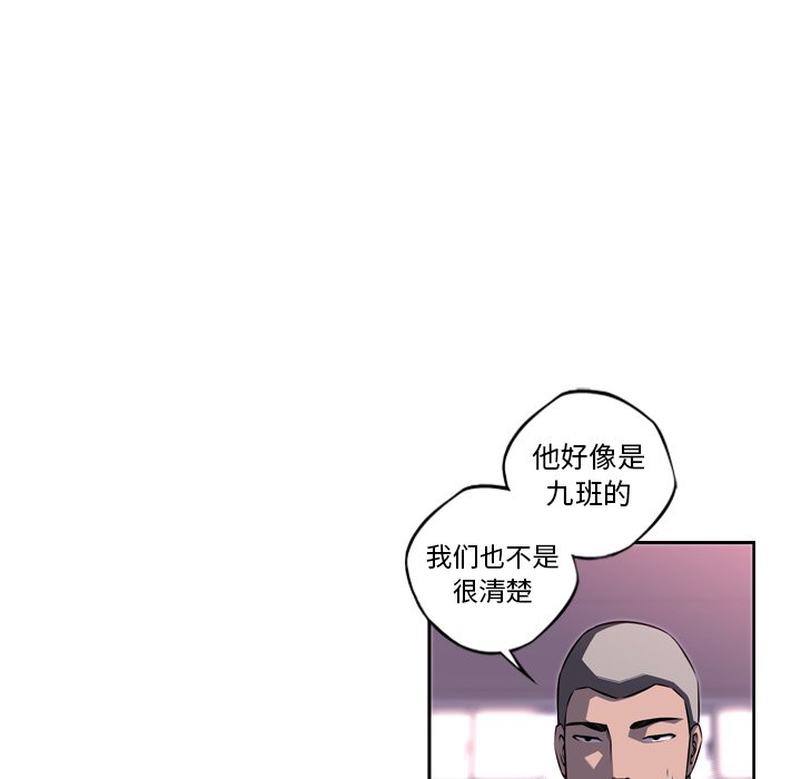 第74話 - 第32张