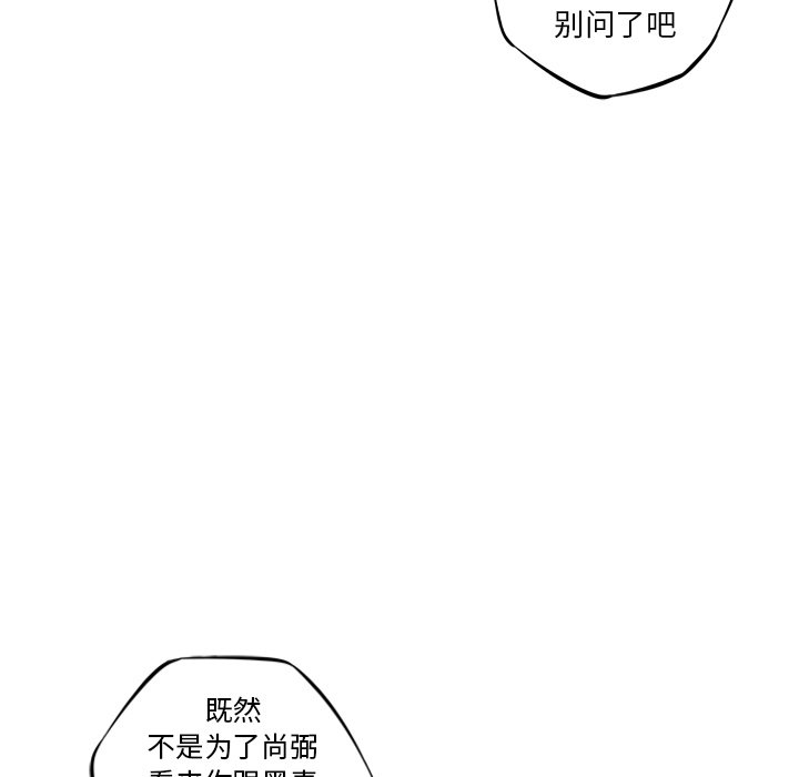 第74話 - 第65张