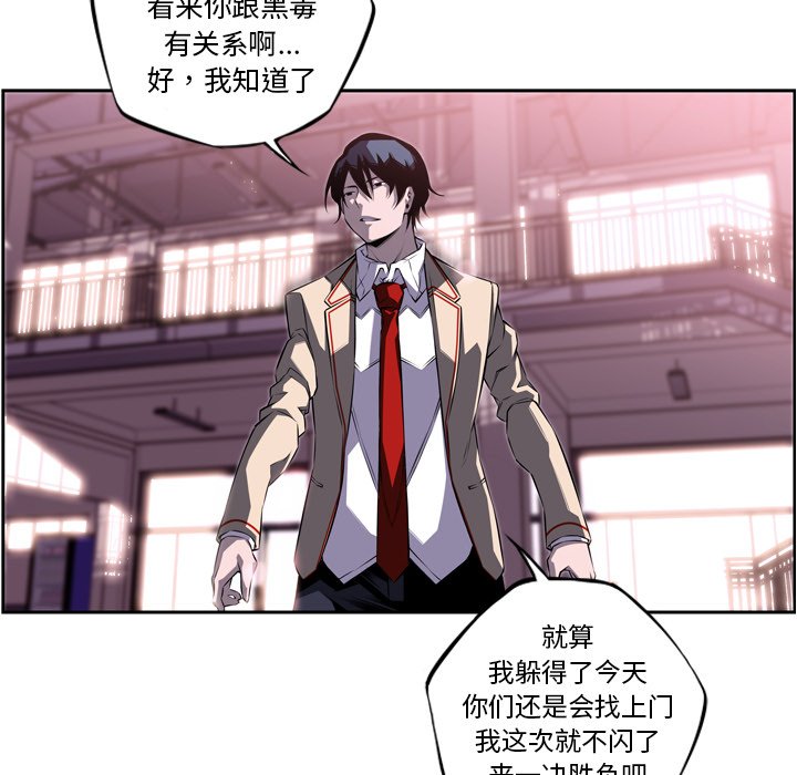 第74話 - 第66张