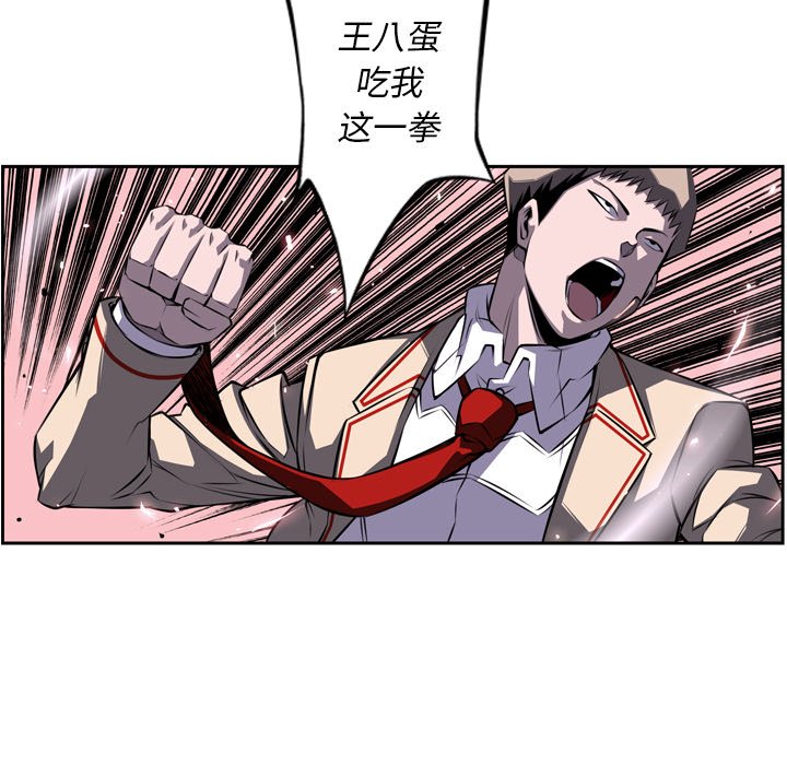 第75話 - 第32张