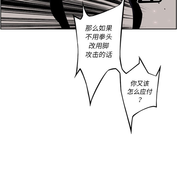 第75話 - 第5张