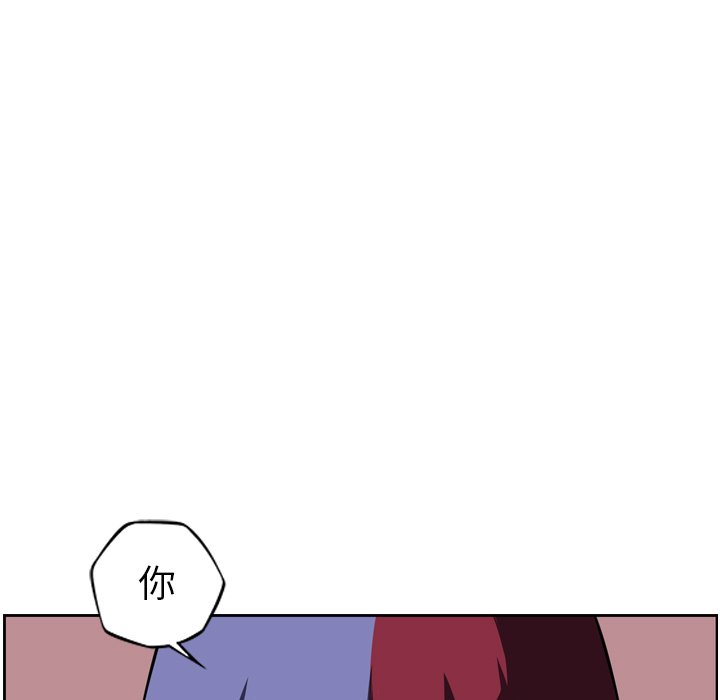 第75話 - 第6张