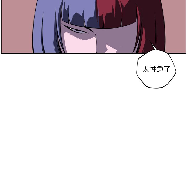 第75話 - 第7张
